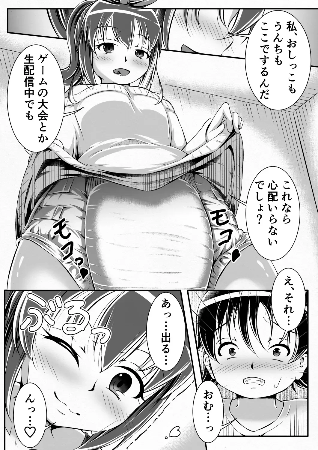 Gaming Diaper ~Shota Gui Gamer Joshi no Himitsu~ Fhentai - Page 5