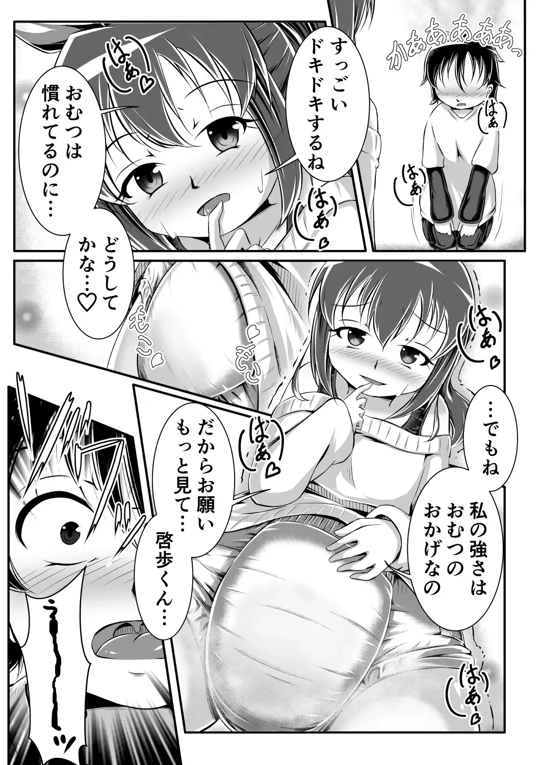Gaming Diaper ~Shota Gui Gamer Joshi no Himitsu~ Fhentai - Page 7