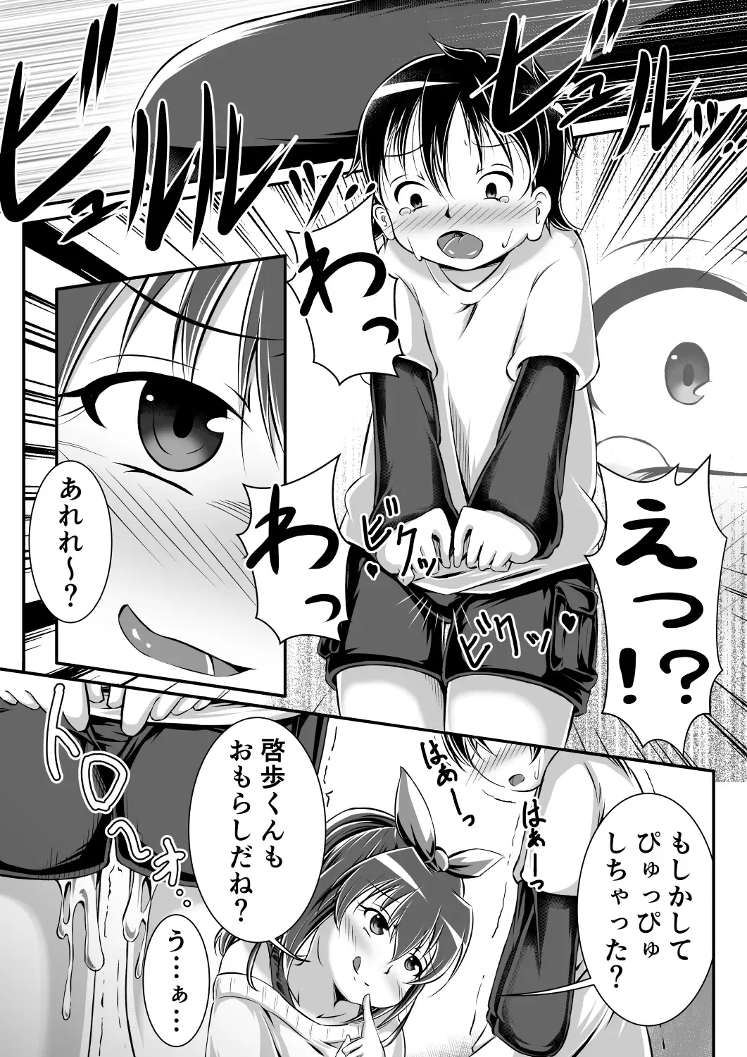 Gaming Diaper ~Shota Gui Gamer Joshi no Himitsu~ Fhentai - Page 9