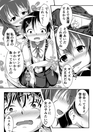 Gaming Diaper ~Shota Gui Gamer Joshi no Himitsu~ Fhentai - Page 10