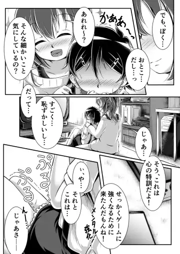 Gaming Diaper ~Shota Gui Gamer Joshi no Himitsu~ Fhentai - Page 11