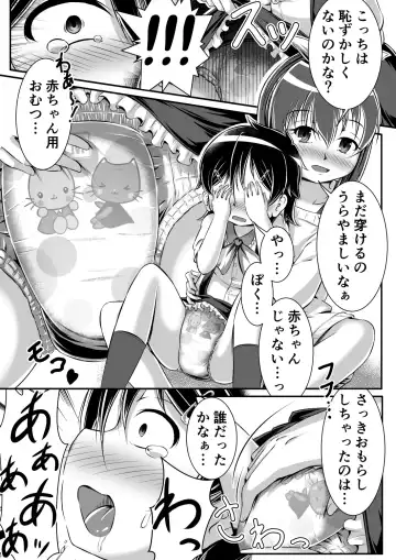 Gaming Diaper ~Shota Gui Gamer Joshi no Himitsu~ Fhentai - Page 12