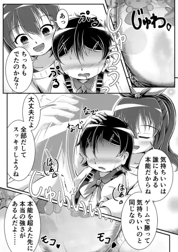 Gaming Diaper ~Shota Gui Gamer Joshi no Himitsu~ Fhentai - Page 15