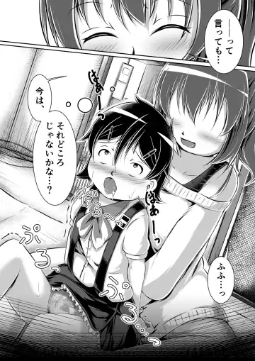 Gaming Diaper ~Shota Gui Gamer Joshi no Himitsu~ Fhentai - Page 16