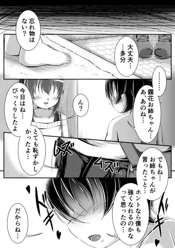 Gaming Diaper ~Shota Gui Gamer Joshi no Himitsu~ Fhentai - Page 17
