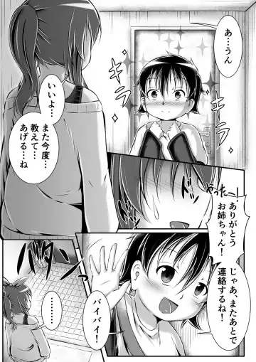 Gaming Diaper ~Shota Gui Gamer Joshi no Himitsu~ Fhentai - Page 19