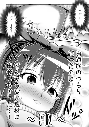 Gaming Diaper ~Shota Gui Gamer Joshi no Himitsu~ Fhentai - Page 20