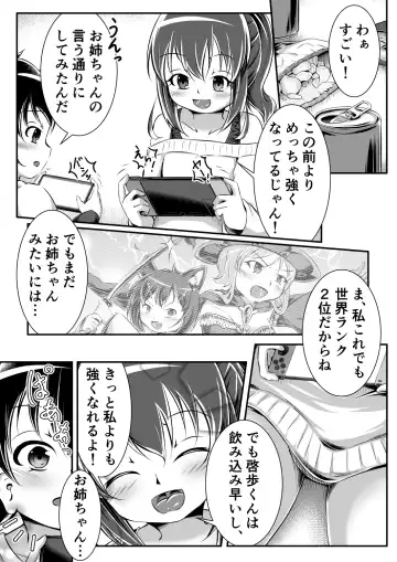 Gaming Diaper ~Shota Gui Gamer Joshi no Himitsu~ Fhentai - Page 3