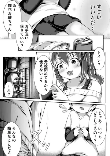 Gaming Diaper ~Shota Gui Gamer Joshi no Himitsu~ Fhentai - Page 4