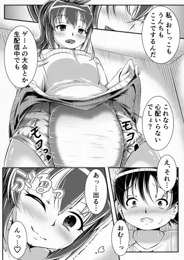 Gaming Diaper ~Shota Gui Gamer Joshi no Himitsu~ Fhentai - Page 5