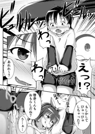 Gaming Diaper ~Shota Gui Gamer Joshi no Himitsu~ Fhentai - Page 9