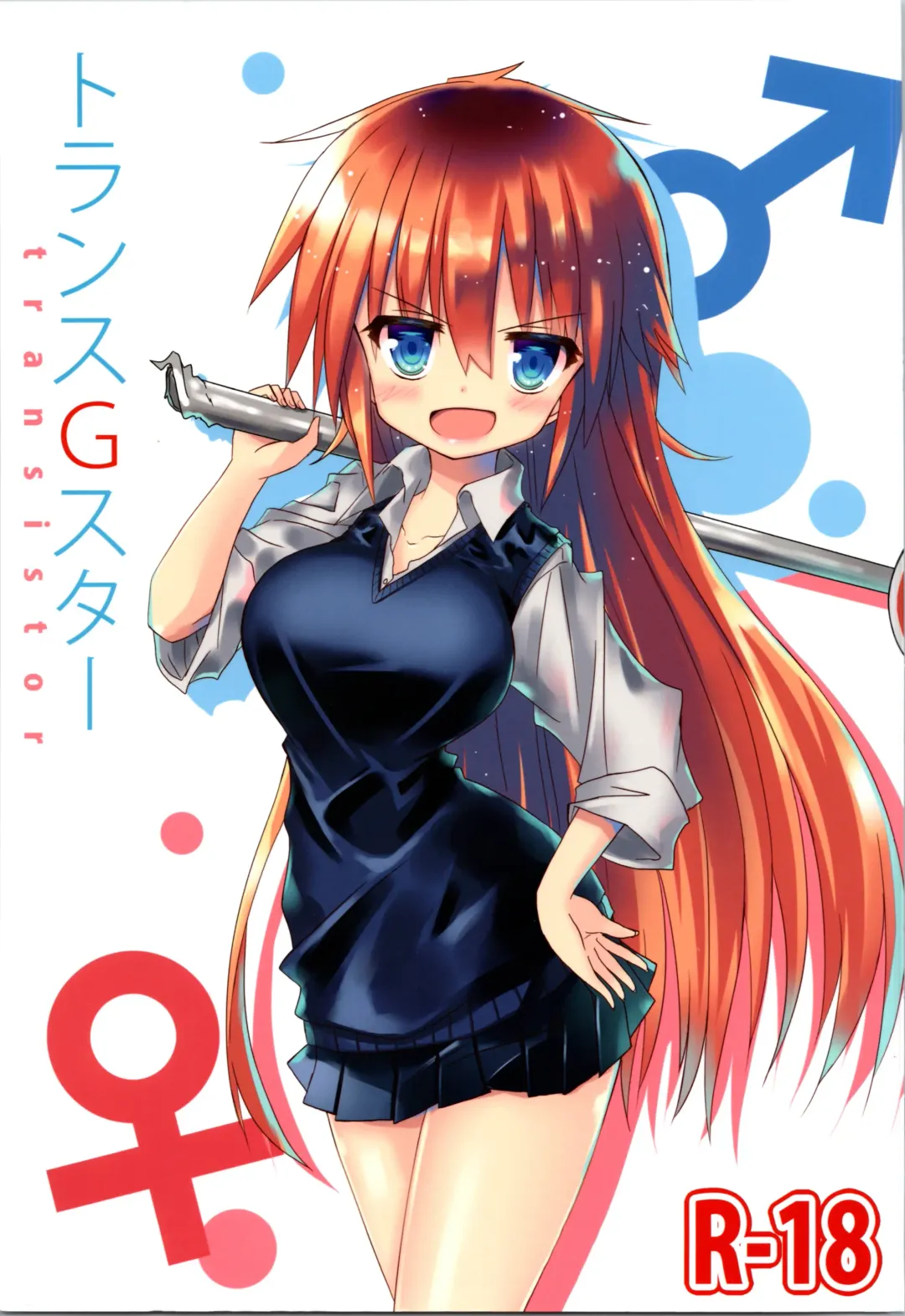 [Haga Yuuji] Trance G Star Fhentai - Page 1