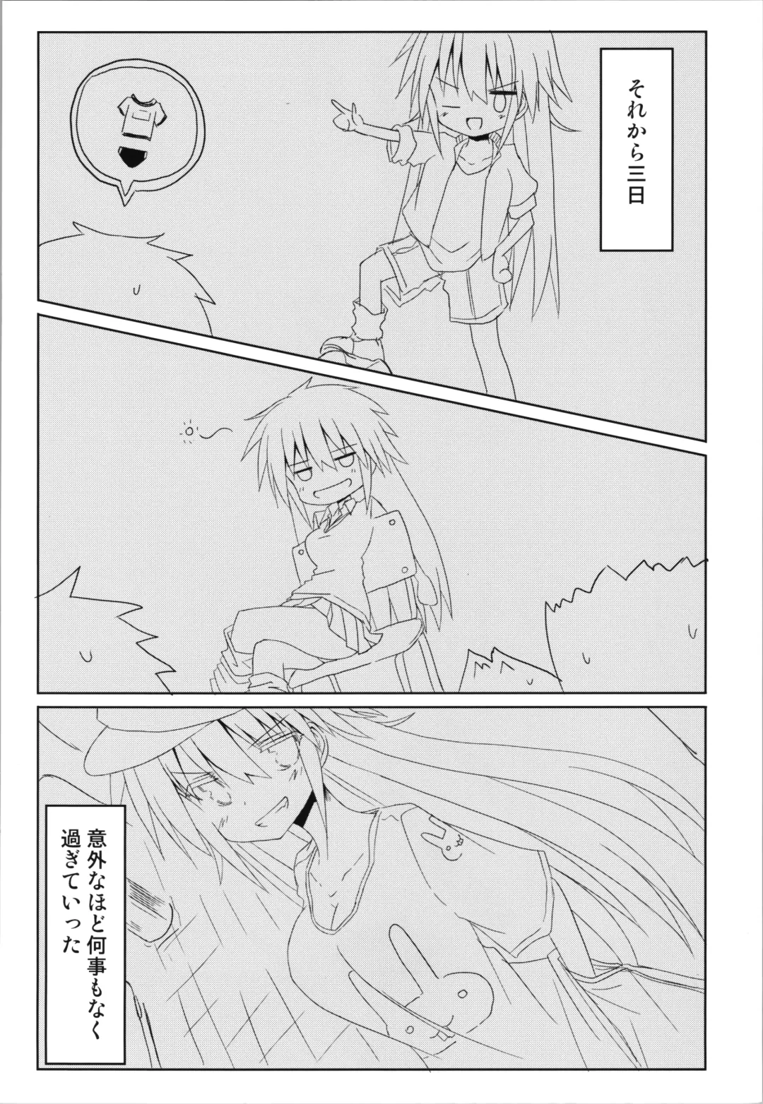 [Haga Yuuji] Trance G Star Fhentai - Page 10