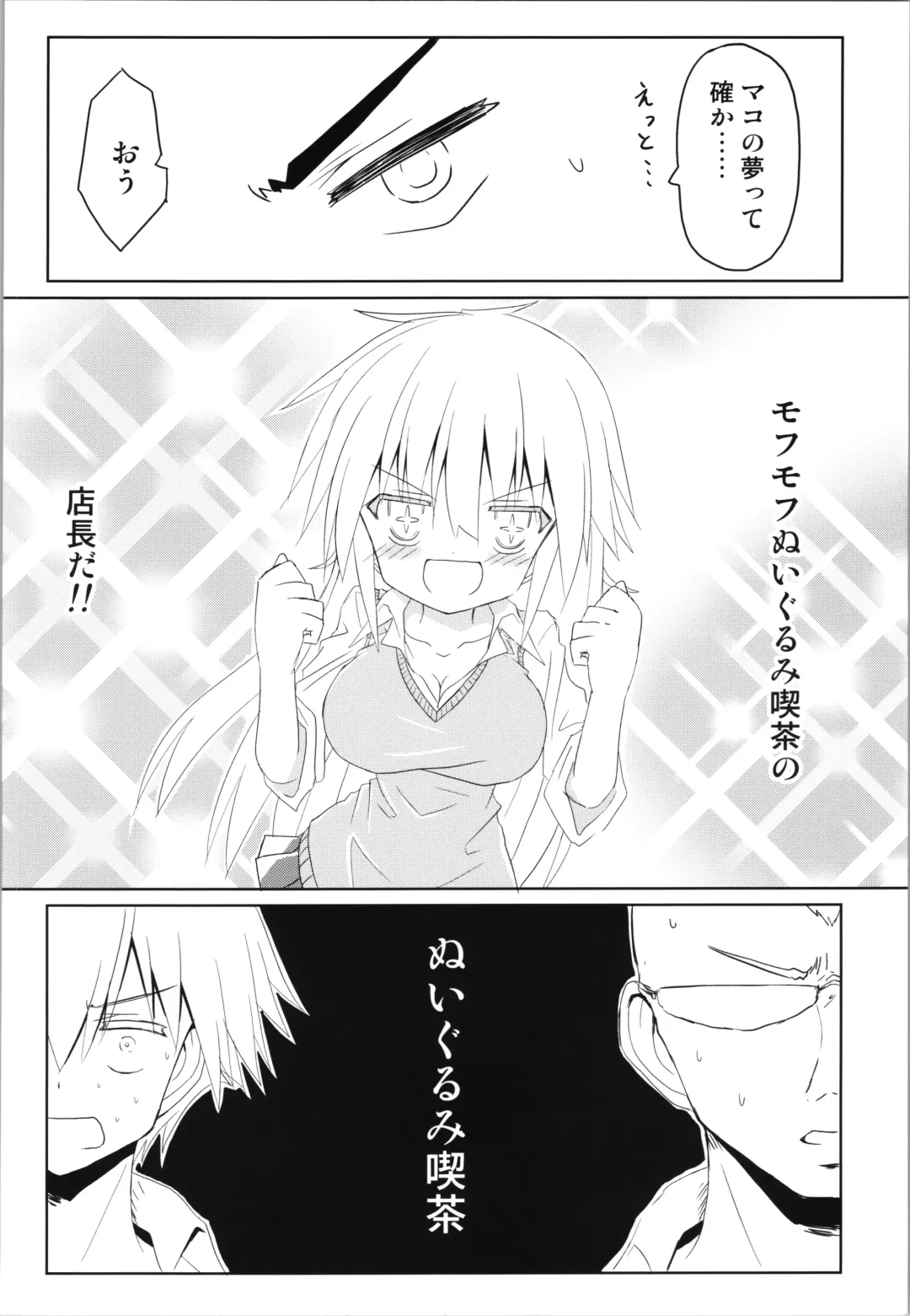 [Haga Yuuji] Trance G Star Fhentai - Page 12