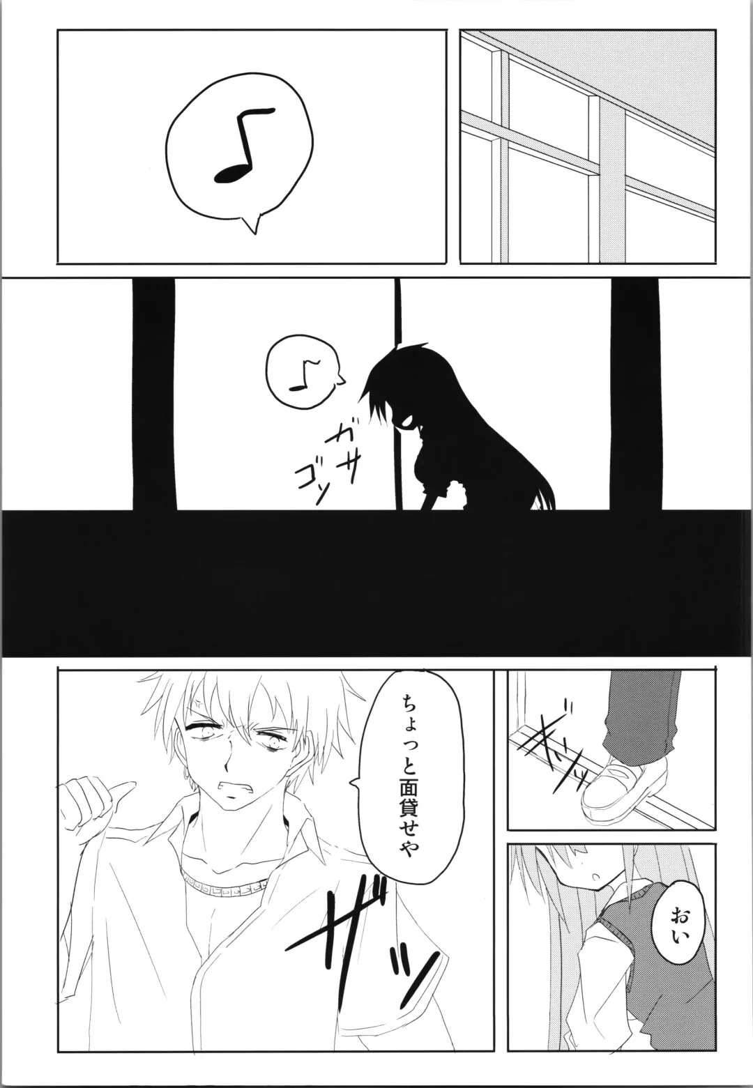 [Haga Yuuji] Trance G Star Fhentai - Page 17