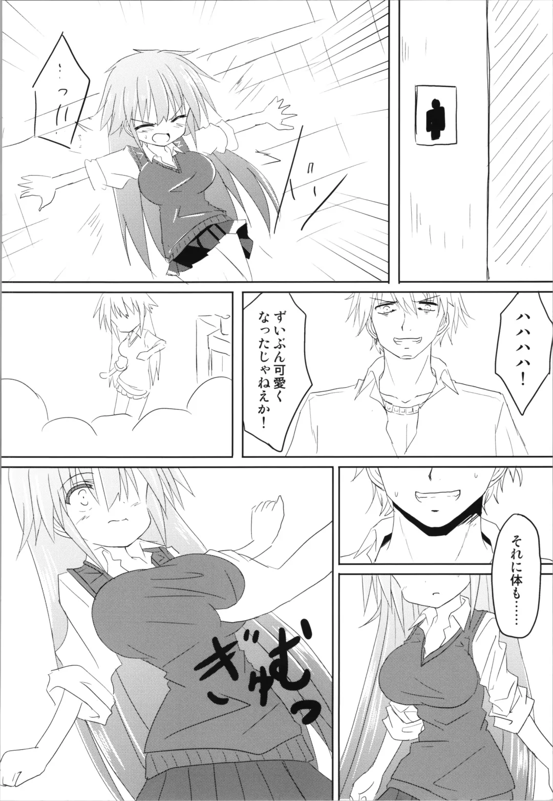 [Haga Yuuji] Trance G Star Fhentai - Page 18