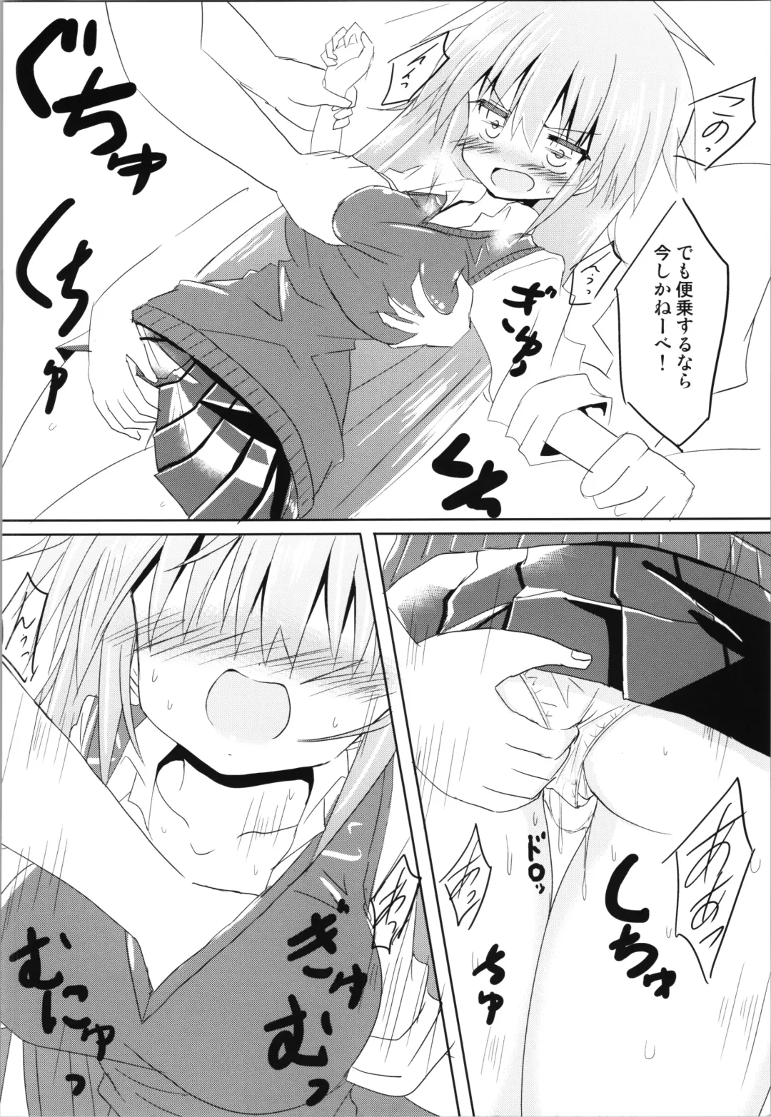 [Haga Yuuji] Trance G Star Fhentai - Page 20