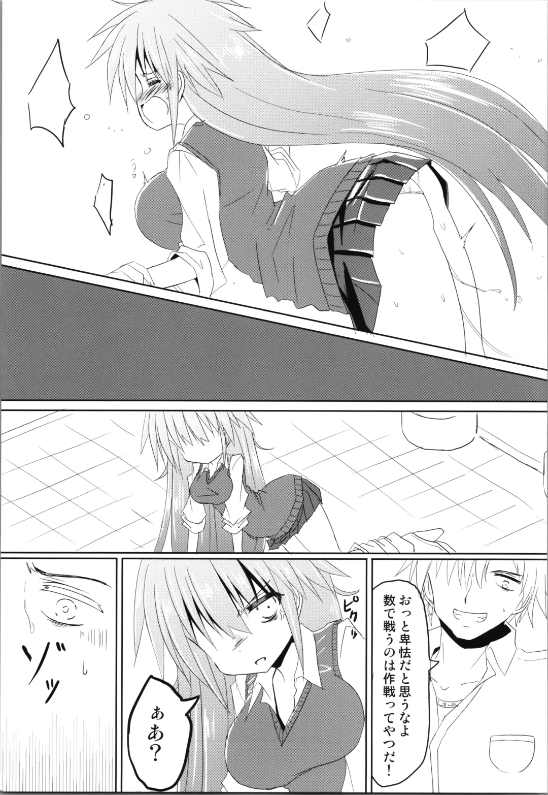 [Haga Yuuji] Trance G Star Fhentai - Page 21