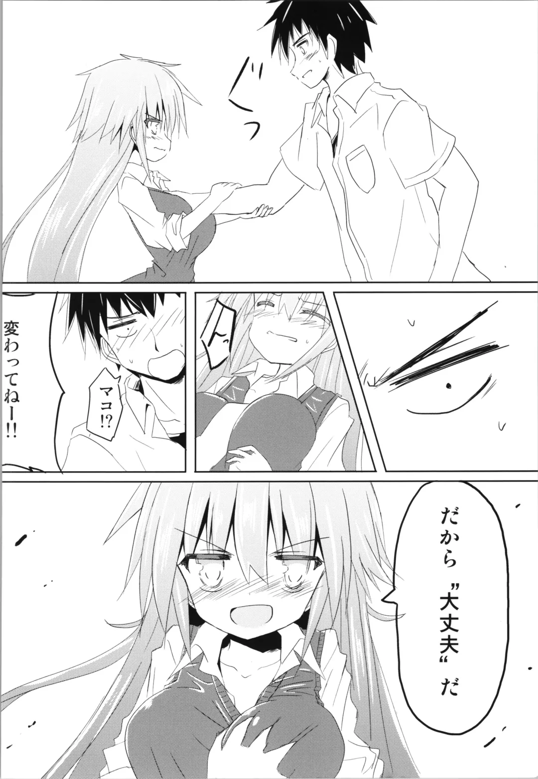 [Haga Yuuji] Trance G Star Fhentai - Page 26