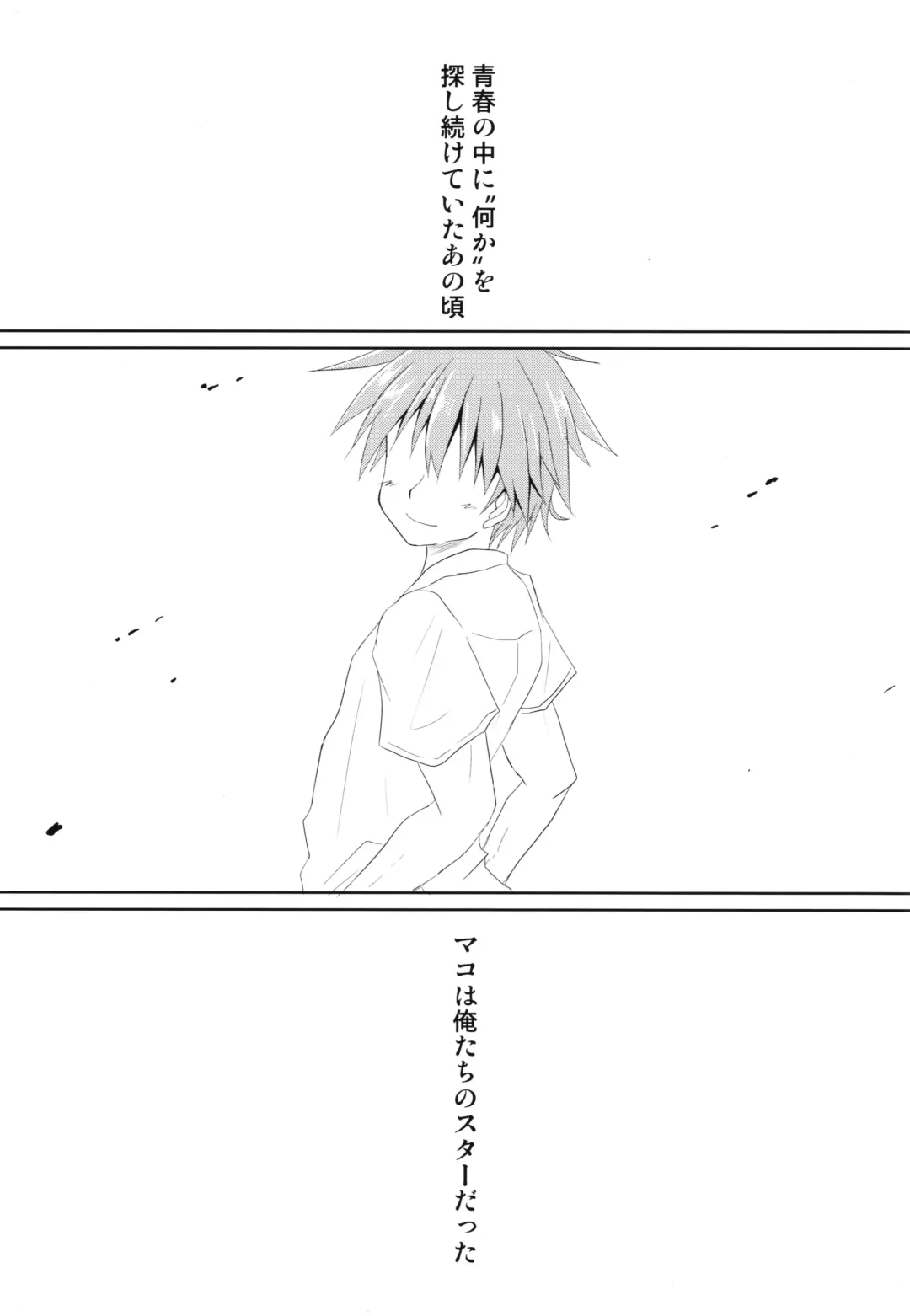 [Haga Yuuji] Trance G Star Fhentai - Page 3