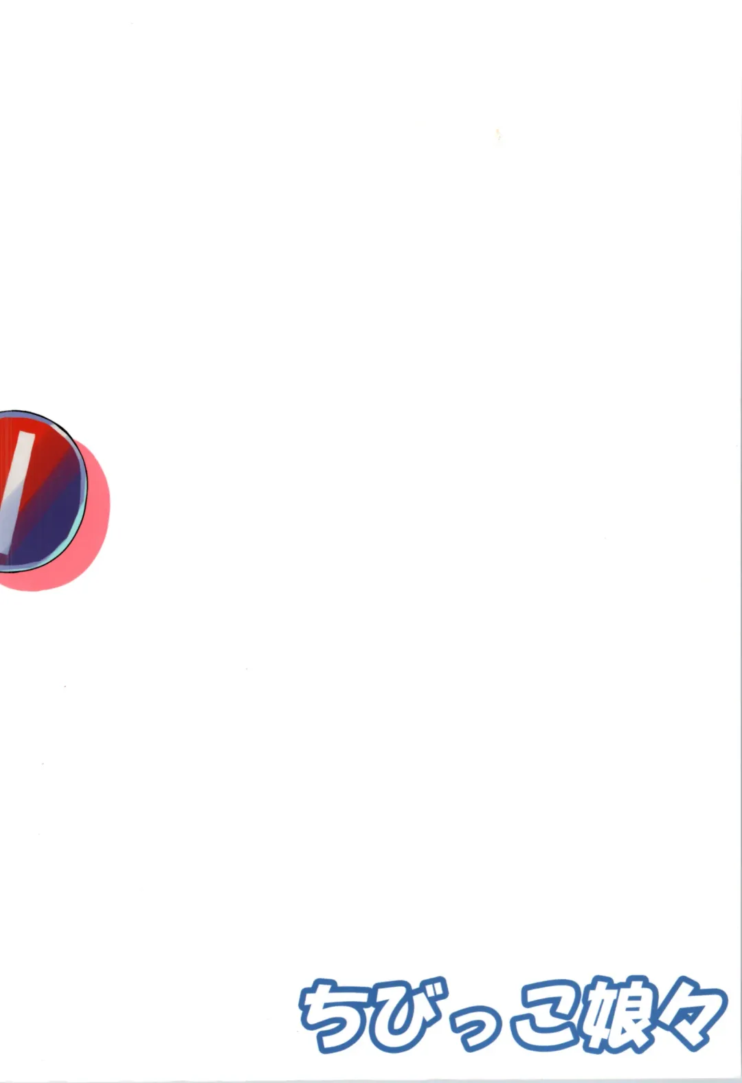 [Haga Yuuji] Trance G Star Fhentai - Page 32