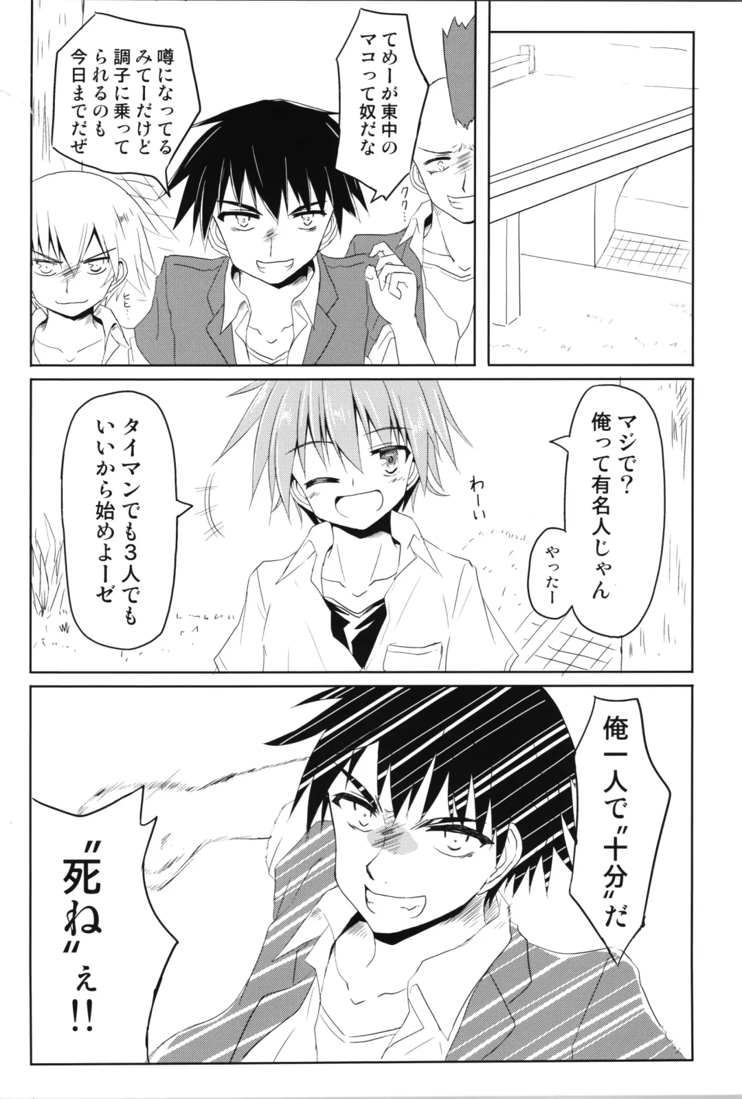 [Haga Yuuji] Trance G Star Fhentai - Page 4