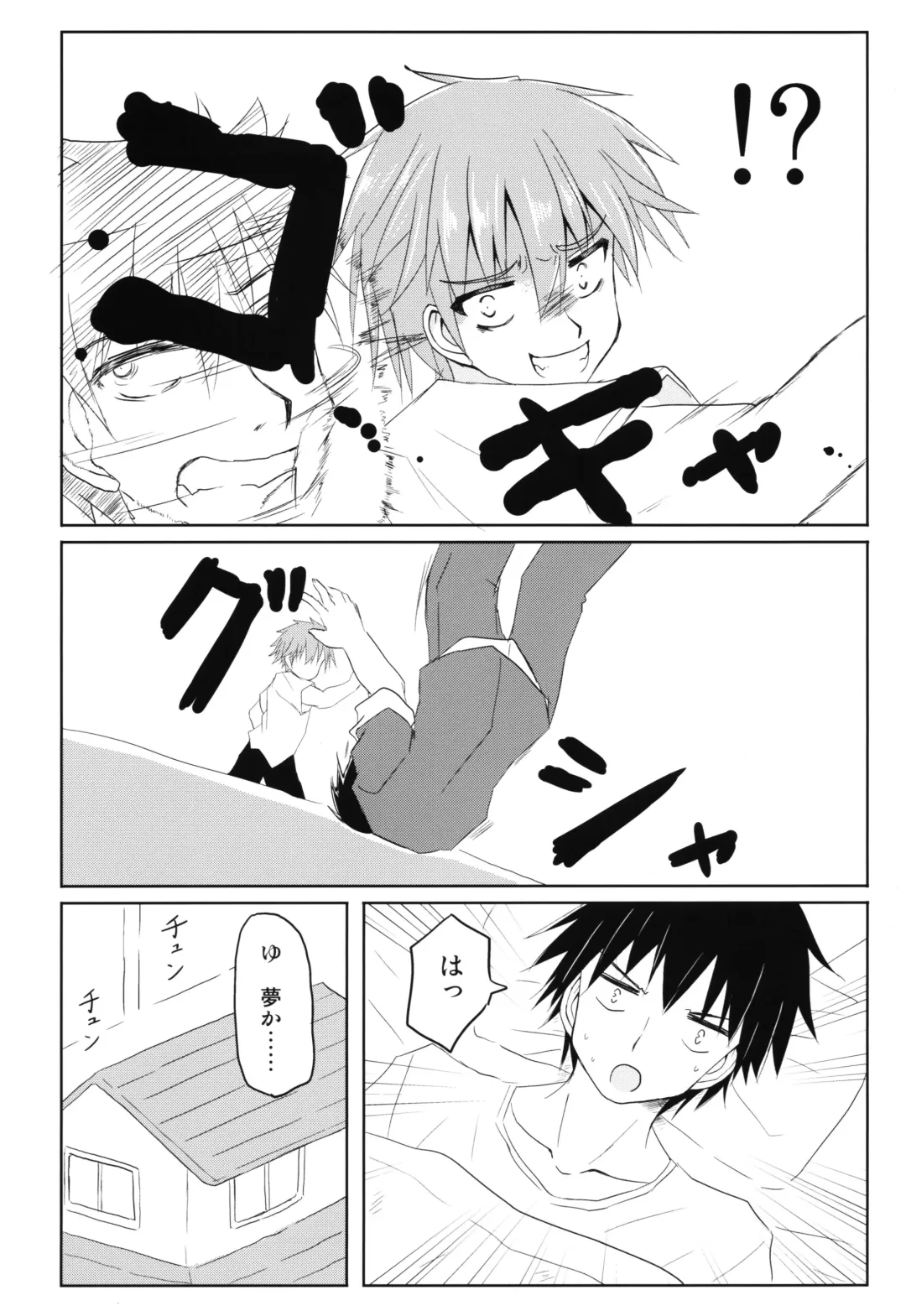 [Haga Yuuji] Trance G Star Fhentai - Page 5