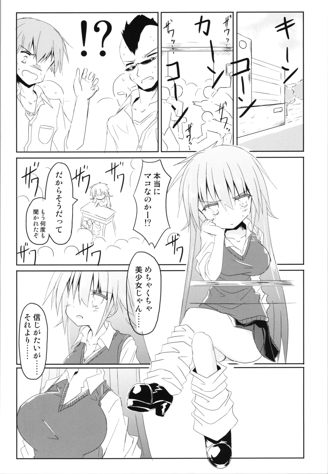 [Haga Yuuji] Trance G Star Fhentai - Page 8