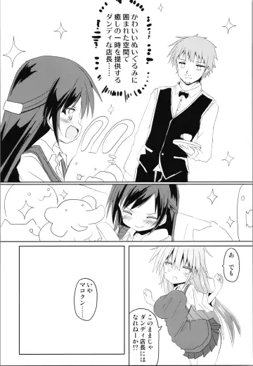 [Haga Yuuji] Trance G Star Fhentai - Page 13