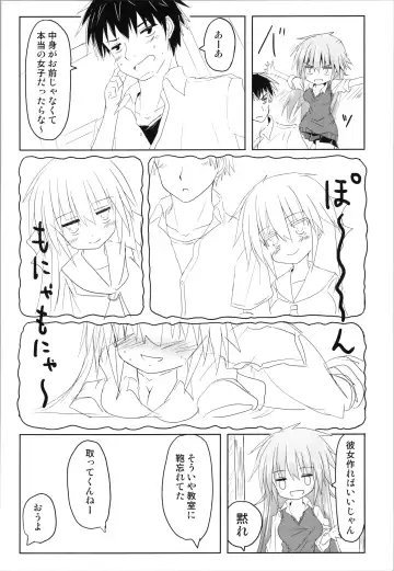 [Haga Yuuji] Trance G Star Fhentai - Page 16