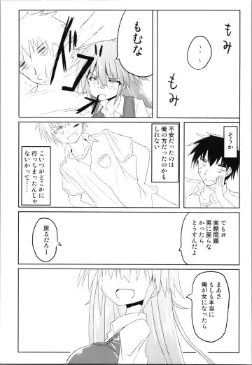 [Haga Yuuji] Trance G Star Fhentai - Page 27