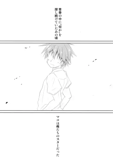 [Haga Yuuji] Trance G Star Fhentai - Page 3