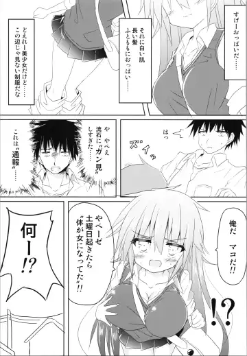 [Haga Yuuji] Trance G Star Fhentai - Page 7