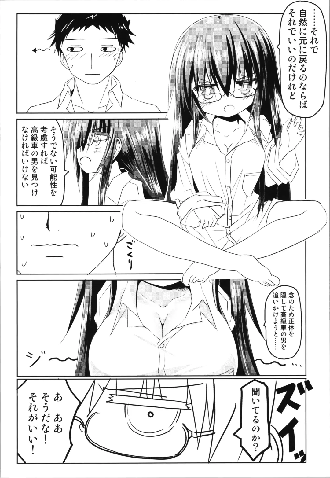 [Haga Yuuji] Zunou Tantei TSF Uru Fhentai - Page 12