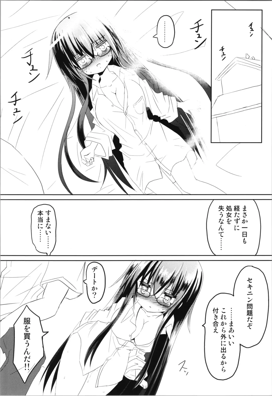 [Haga Yuuji] Zunou Tantei TSF Uru Fhentai - Page 28