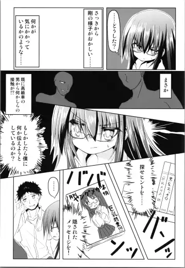 [Haga Yuuji] Zunou Tantei TSF Uru Fhentai - Page 13