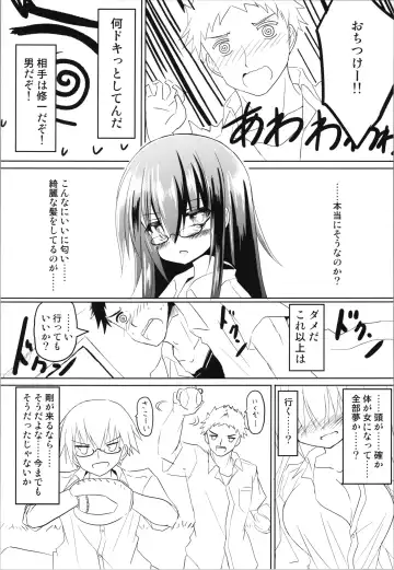 [Haga Yuuji] Zunou Tantei TSF Uru Fhentai - Page 22