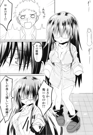 [Haga Yuuji] Zunou Tantei TSF Uru Fhentai - Page 6
