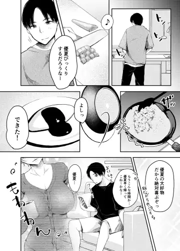 Ore no Kanojo ga Hamedori suru Hazu ga Nai. Fhentai - Page 7