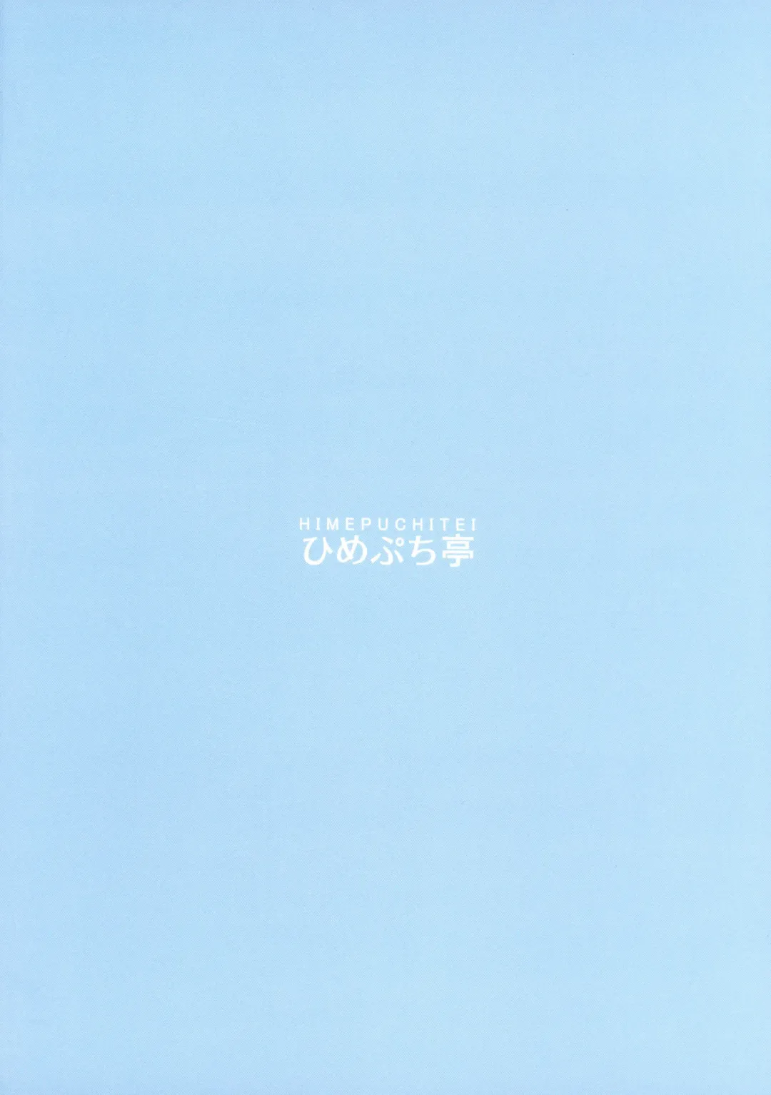 [Hamaburicchi] Saimin Bakunyuu Yome Reimu Fhentai - Page 2