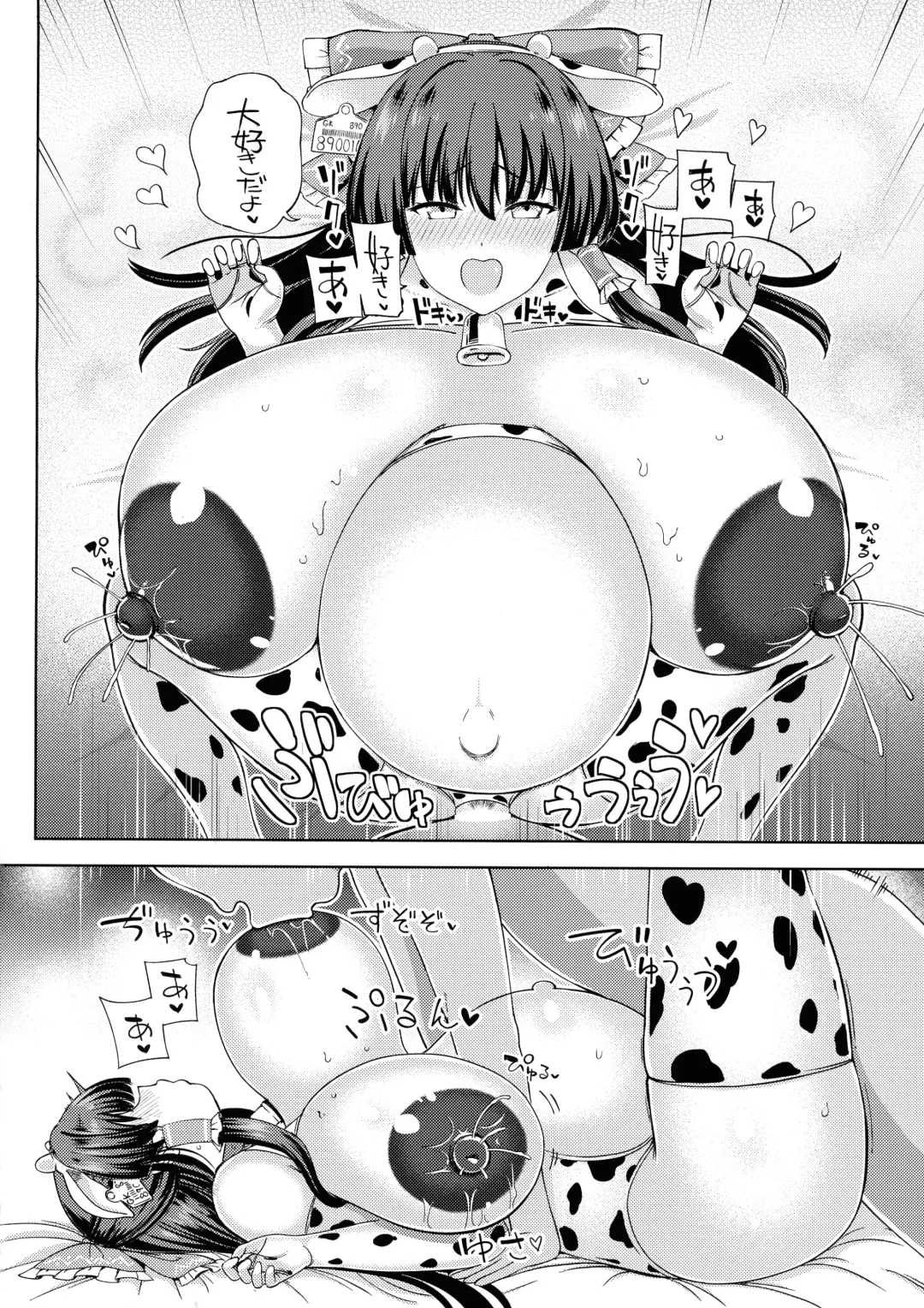 [Hamaburicchi] Saimin Bakunyuu Yome Reimu Fhentai - Page 20