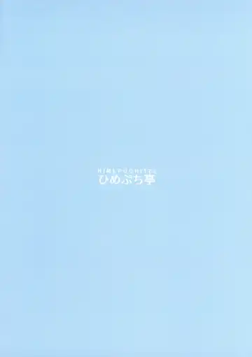 [Hamaburicchi] Saimin Bakunyuu Yome Reimu Fhentai - Page 2