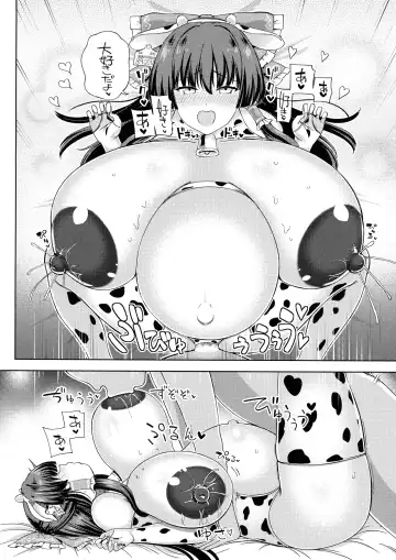 [Hamaburicchi] Saimin Bakunyuu Yome Reimu Fhentai - Page 20