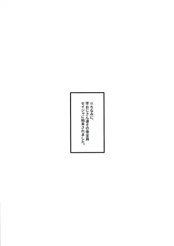 [Scaf] Nakayoku Daraku shita Purple & Prune Fhentai - Page 13