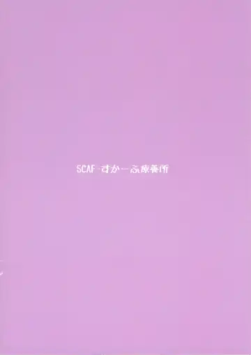 [Scaf] Nakayoku Daraku shita Purple & Prune Fhentai - Page 2