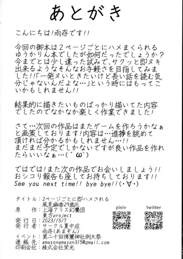 [Amazon] 2 Page Goto ni Sokuhame Sareru Kazami Yuuka 29-sai OL Fhentai - Page 26