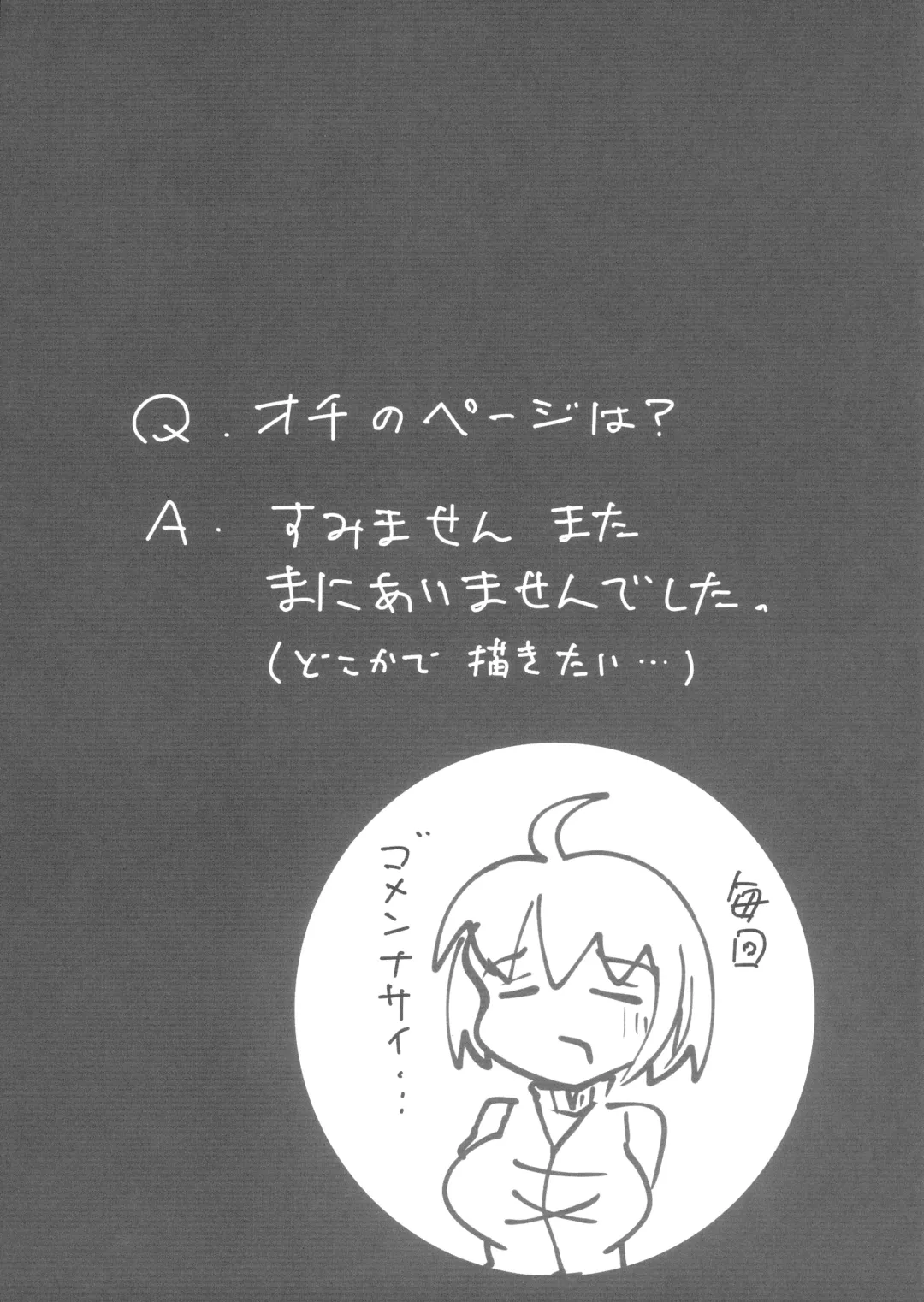 [Kawatare] Wachiki wa Bonyuu de Bonyuu Youkai!! Fhentai - Page 21