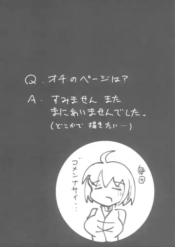 [Kawatare] Wachiki wa Bonyuu de Bonyuu Youkai!! Fhentai - Page 21