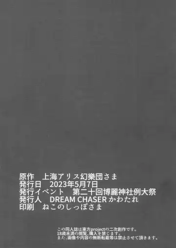 [Kawatare] Wachiki wa Bonyuu de Bonyuu Youkai!! Fhentai - Page 22