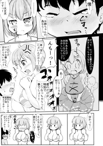 [Kawatare] Wachiki wa Bonyuu de Bonyuu Youkai 2 Kyoui de Kei ina Kyoui no Tatara Sensei! Fhentai - Page 11